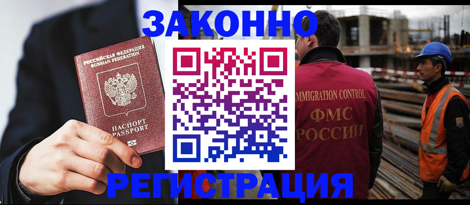регистрация для дет. сада в Хабаровске